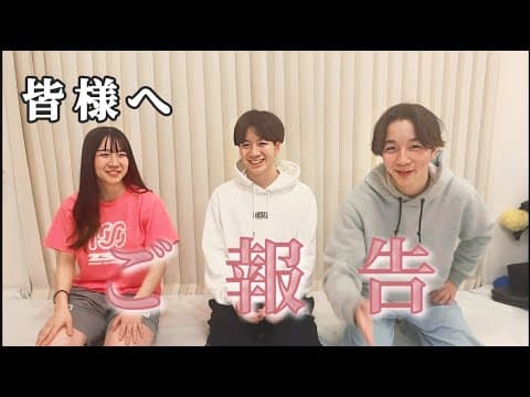 【ご報告】重大発表！！！とお詫び。。。