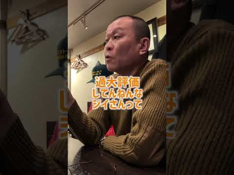 せいじのおじぃとおばぁへの偏見　って話　　#shorts 　   #コメント大歓迎 　#民度