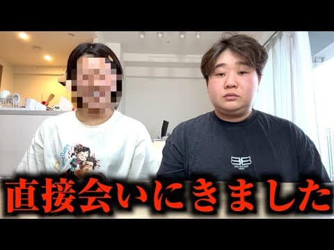 いちえに直接会いに言って話を聞いてみた。