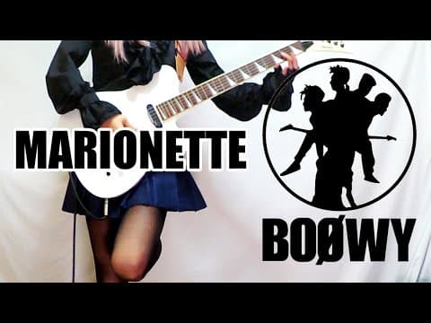 【BOØWY】MARIONETTE ギター弾いてみた(Guitar Cover)