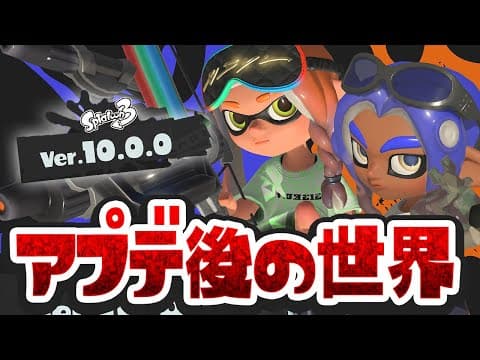 【アプデが来た！】預言：新ステージのパブロは強い！！！　新要素遊ぶぞ～～～！！！【パブロ】【Splatoon3】【スプラトゥーン3】【たし】