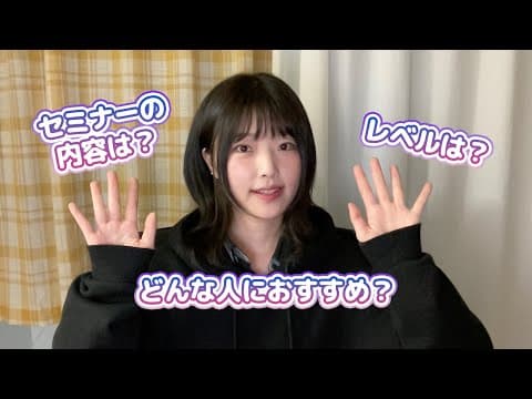 【雑談】 セミナーについて、メンバーシップの相談、色々・・・！