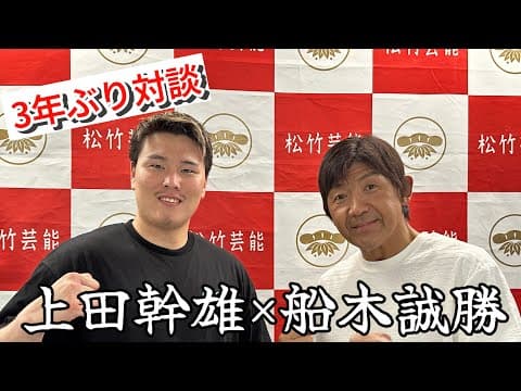 レジェンド船木誠勝氏に海外出稽古について相談しました。