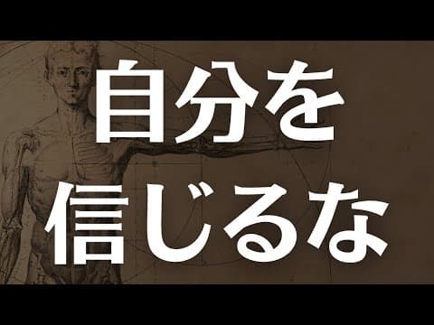 【DP】まず自分を疑え。新しい世界が開ける逆転の発想。