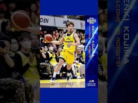 𝐖𝐞𝐥𝐜𝐨𝐦𝐞 𝐭𝐨 𝐑𝐎𝐁𝐎𝐓𝐒 🟦 𝐓𝐡𝐞 𝐬𝐮𝐧 #1 #小島元基 #bリーグ #バスケ #茨城ロボッツ