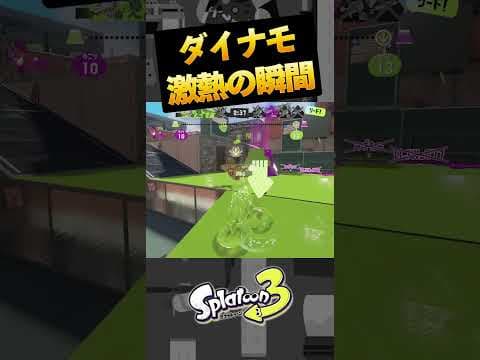 こういうキルが入ることあるからダイナモはやめられないｗｗｗ　#Shorts