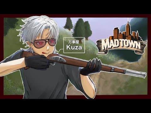 【 GTA 】 万事屋Kuza 【 MADTOWN 】