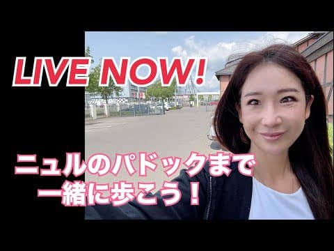 今井優杏の試乗しまSHOW! がライブ配信中！
