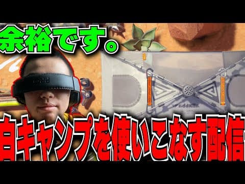 キャンピングシェルターCREMをゲツゲツ使いこなす配信【スプラトゥーン3】