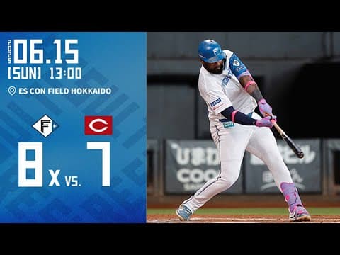 【7点差から劇的逆転勝利！9回2アウトからレイエス同点打！柳川大晟 3者連続奪三振！田宮裕涼 人生初のサヨナラHR！ルーズベルトゲーム！】vs. 広島東洋カープ　6/15ハイライト