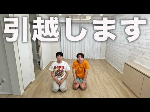 6年住んだ家を引越しします。