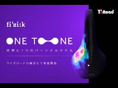 【フィジーク One-to-One】カスタム3Dプリントサドルのオーダープロセスをご紹介♪あなただけのカスタムサドルを作製できる画期的なサービスです🤩