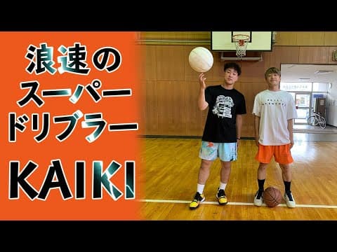 【バスケ】中学選抜全国優勝選手カイキのワークアウト公開vol.1！