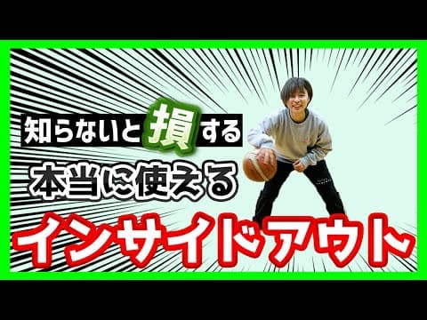 【超簡単】ディフェンスを大きく揺さぶるためのポイント教えます！