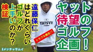 ゴルフが大好きなヤット🏌️‍♂️どれくらいの腕前なのか検証してみようと思います👓⛳️