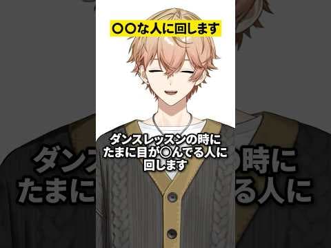 次のメンバーの〇〇を暴露しながら回します...