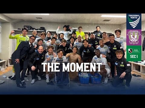 【2/15(土)藤枝戦】THE MOMENT