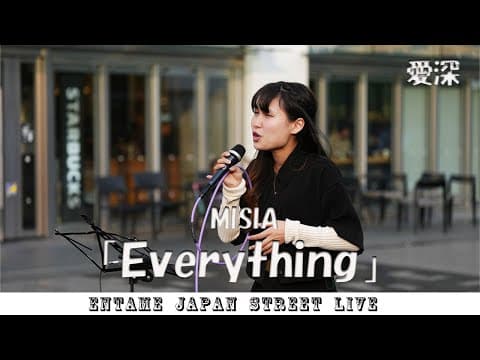 ♬歌ってます♬ 愛深 さん MISIA「Everything」#愛深 #浦和 #路上ライブ  @Ces_dl2