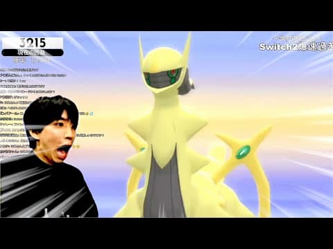 【3201回〜3215回】ついに色違いアルセウスが出た瞬間【ポケモンBDSP】
