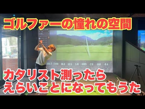 カタリスト測ったいけちゃん、伸びしろなのか異端児なのかデータが謎だった。