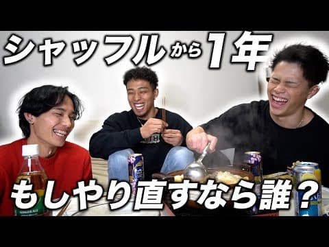 【vlog】築44年の一人暮らしの家で鍋パしながらシャッフルアイランドの事を振り返ったら爆笑だったwww