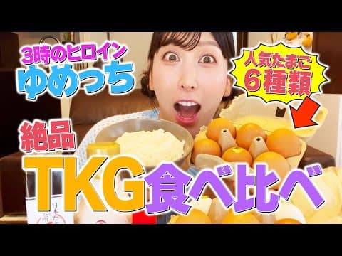 今日はちょっといい卵で、たまごかけごはん♩【TKG】【幻の卵屋さん】