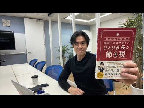 一人社長応援プランとして少しだけ割安な税務顧問サポートを開始しました。/今年は確定申告シーズンの土曜営業日が少なくなります。【税理士法人Five Starパートナーズ】