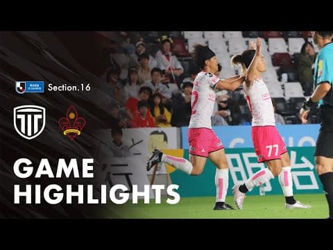 【ゲームハイライト】Ｊ３リーグ第16節 vs ツエーゲン金沢（2025.6.14）