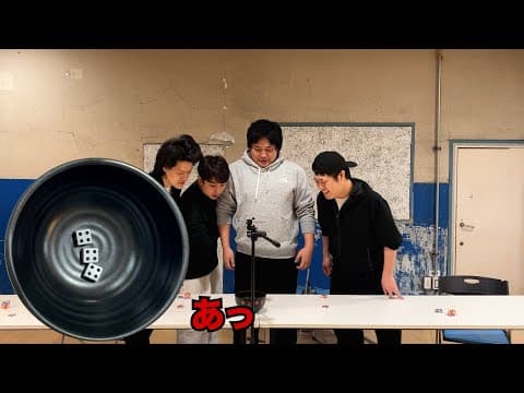 四兄弟チンチロ記念すべき20回目のシーズン開幕でエグい役とエグい空気#20-1