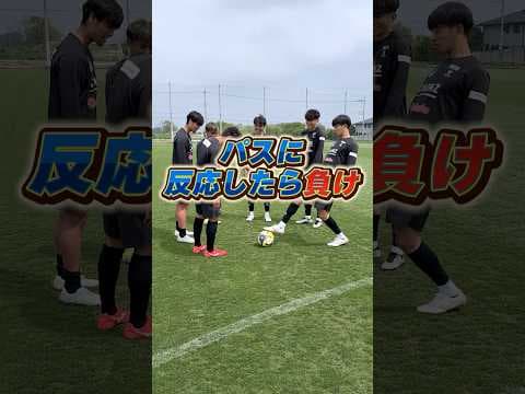 パスに反応したら負け⚽️✨　#ゲーム #チャレンジ #サッカー #Jリーグ #群馬 #ザスパ群馬