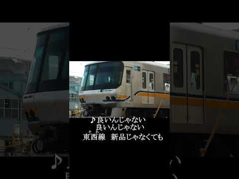 千葉の電車、新品じゃなくても良いんじゃない？#shorts #メルカリ