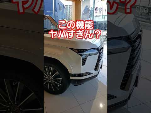 【レクサス新型GX550】こんな機能あんの!?関西人もビックリ!#gx550 #lexus #ランクル250  #landcruiser #shorts【LEXUS GX550 version L】