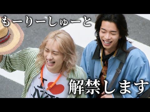 【ご報告】皆さんいつもありがとうございます。もーりーしゅーと解禁します。
