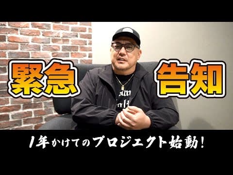 RED RICEからの緊急告知！RED GOLF CLUB始動！【湘南乃風 レッドライス】