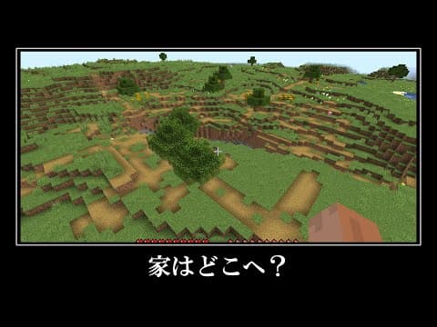【衝撃】この村どうなってんの？マイクラの激レアなシード値５選