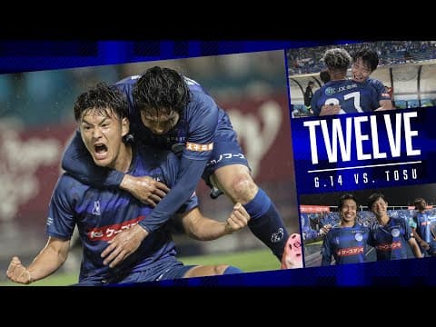 【勝利の裏側】7連勝。全員でパワーアップした証。/-TWELVE- 6月14日(土)サガン鳥栖戦 ~12番目の選手の視点~