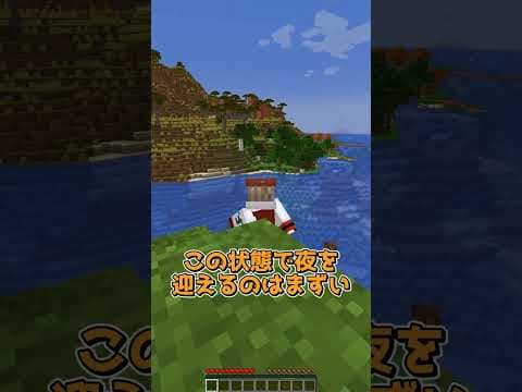 視聴者さんが考えた絶対バレない罠 #マイクラ