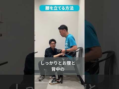 【小学生でもわかる】骨盤確認！　タオルを使った骨盤の動かし方トレーニング