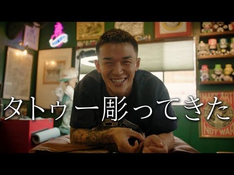 新しいタトゥー彫りに行ってきた