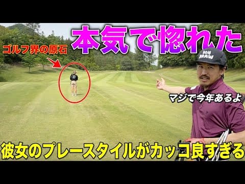 JLPGAプロテスト合格に向け日々努力を重ねる女子ゴルファーに密着！ポテンシャルとゴルフスタイルがカッコ良すぎます。
