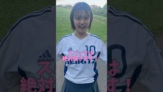 男子高校生からの質問🙋白ユニの時中に何着てますか？#サッカー女子#あるある#質問#女子サッカー