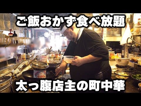【神奈川】３０センチの特大ラーメンに焼肉丼もついてご飯におかずもおかわり自由な最強すぎる町中華