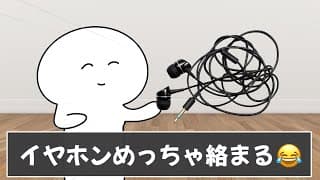 みんなのムカつく瞬間あるあるが共感できすぎましたｗｗｗ【ツッコミ】【あるある】