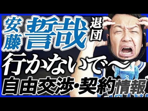 【Bリーグ】移籍市場&契約状況 | 島根スサノオマジック 津山尚大、広島ドラゴンフライズ ケリー・ブラックシアー・ジュニア他