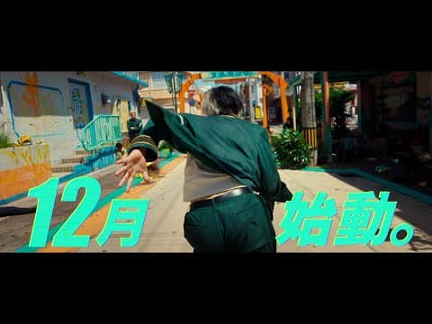 『WIND BREAKER／ウィンドブレイカー』実写映画化決定！超特報映像解禁！