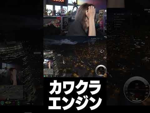 カワクラエンジン