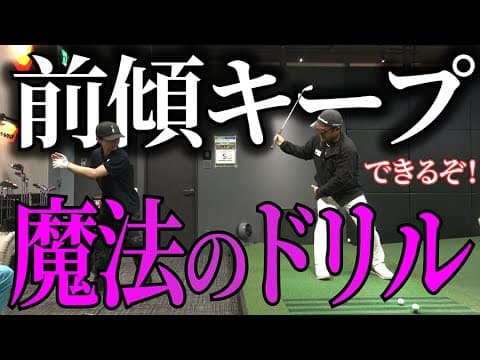 体が起き上がる人は必見！前傾姿勢がキープできるようになる魔法のドリル