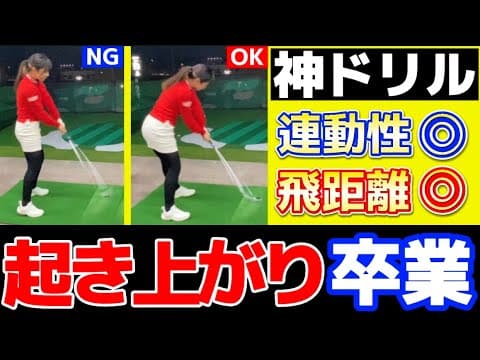 【神回】体の起き上がりを治す為の【神ドリル】これで解決します。