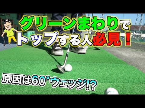 アプローチは右手一本で練習！！小田孔明が教える練習法とは？アプローチ苦手な方は必見です！！【アプローチレッスン】
