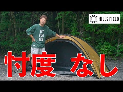 伊豆のぬし釣り？知るか！俺は絶対忖度しないぞ！X ONE(クロスワン)これ見ないで買ったら大損！？